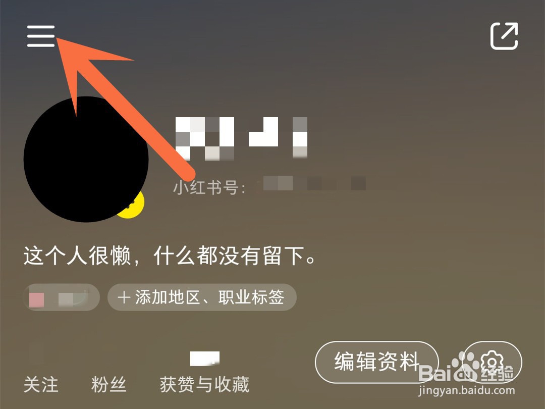 小红书优惠券在哪里查看