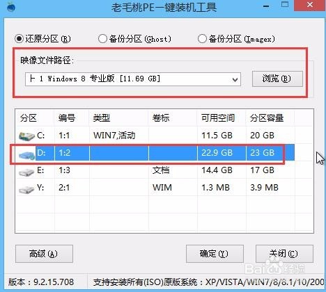 win7下安装win8双系统