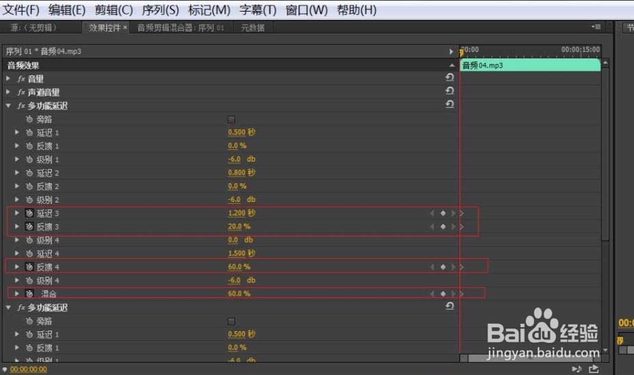 PR怎么给视频制作多功能延迟效果