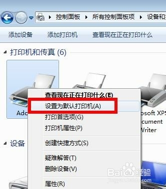 如何使用网络连接打印机