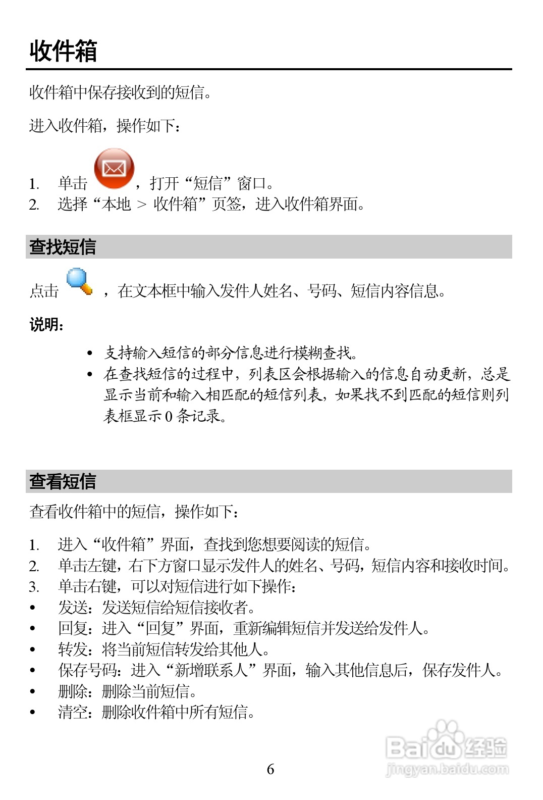 华为E17501HSPA USB Stick无线上网卡使用说明书:[2]