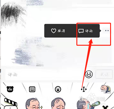 微信的统一回复在哪里