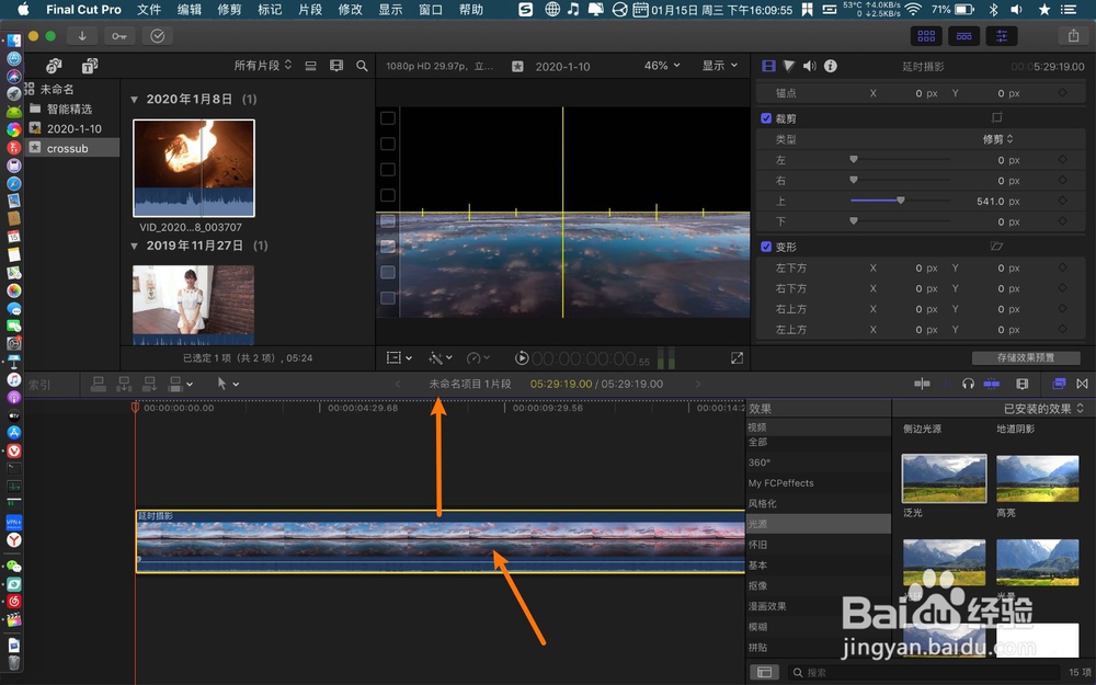 finalcutprox怎么给视频加平行空间效果