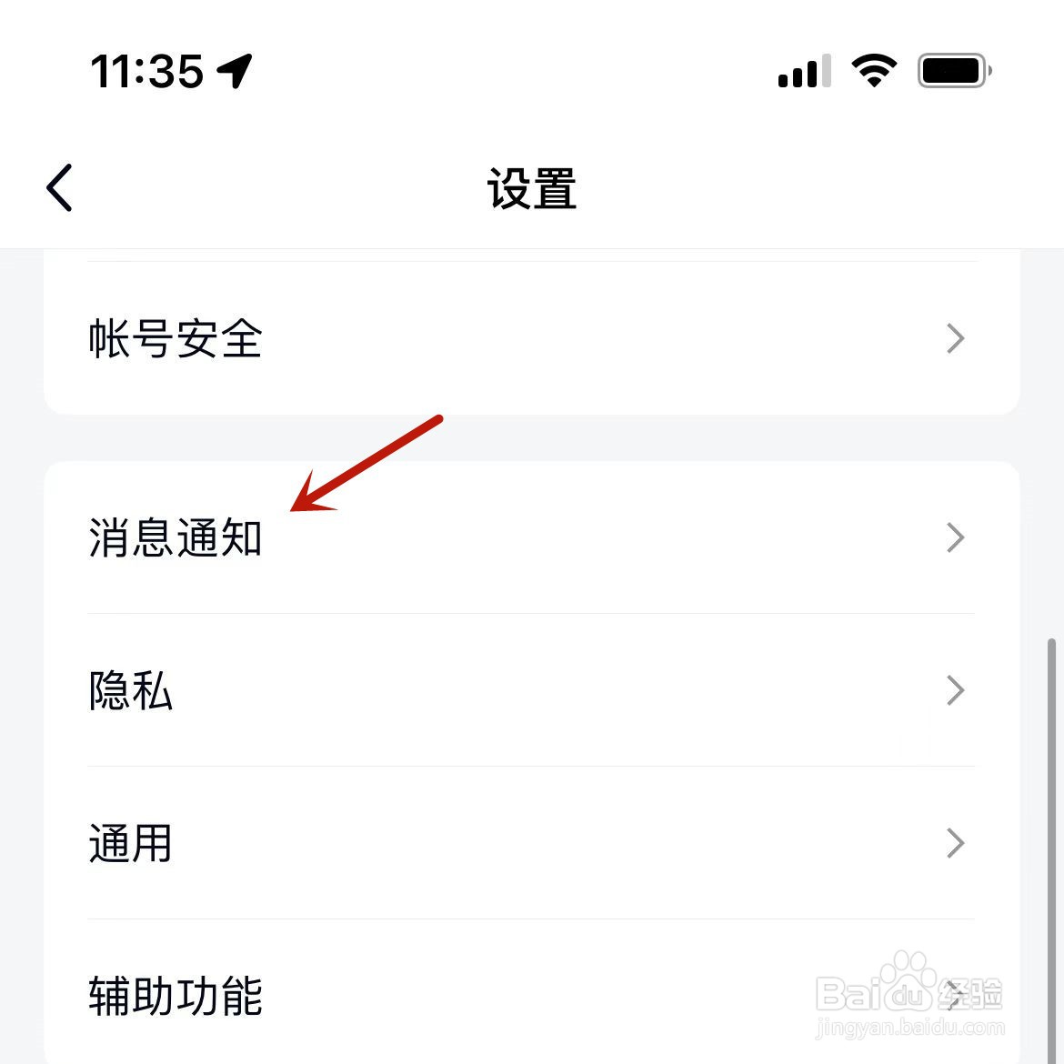 手机QQ如何关闭群临时会话