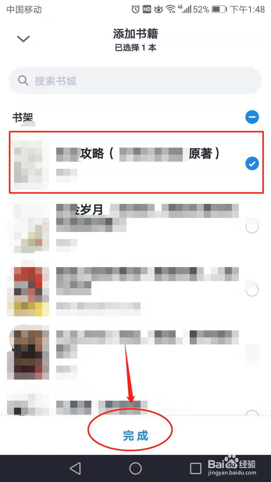 微信读书替身书架怎么添加书籍