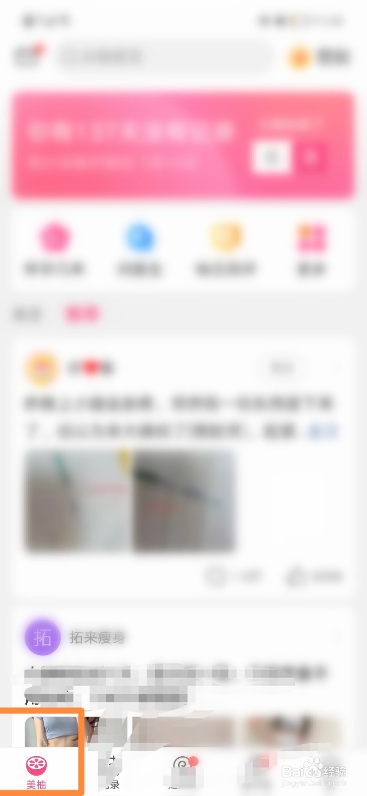 美柚怎么打开青少年模式