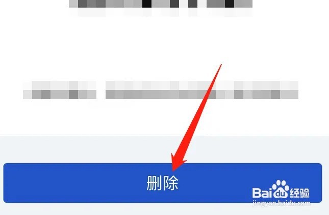 不小心填了来鲁申报怎么办