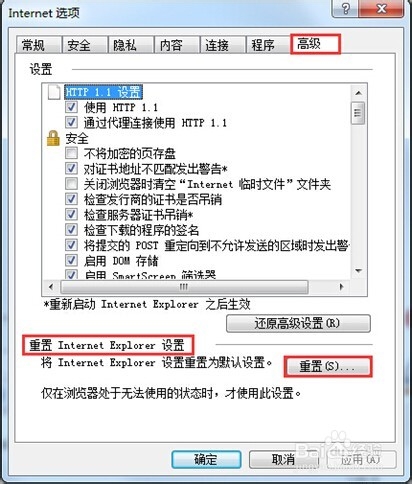 explorer总是报错