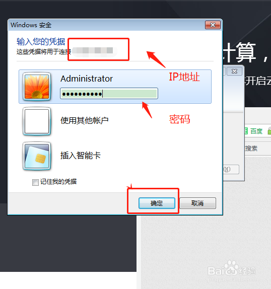 怎样通过远程桌面上传文件