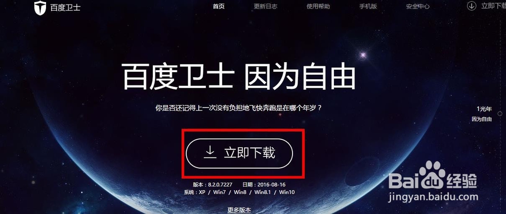 电脑垃圾快速清理