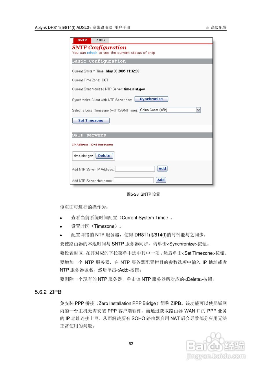 华三交换机DR814形说明书:[7]