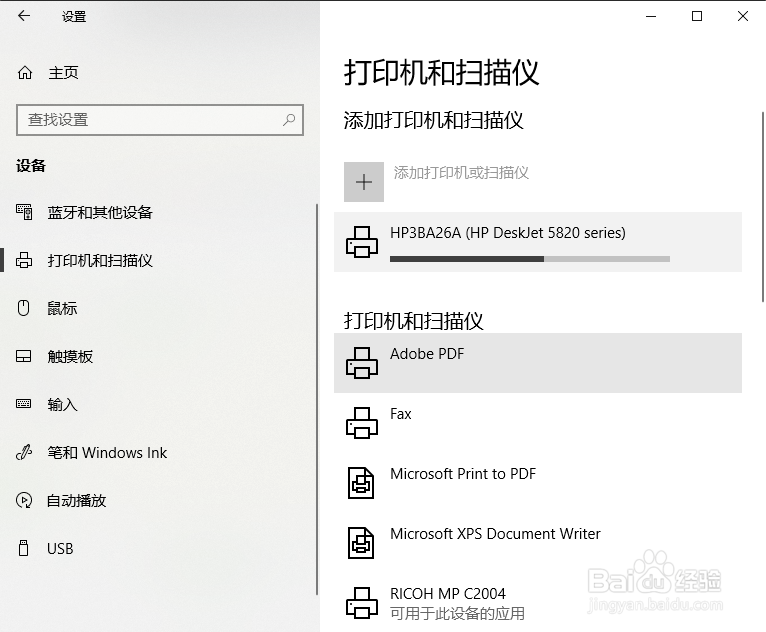 Windows 10添加WIFI功能的打印机