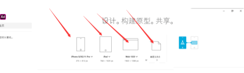 Adobe XD怎么重命名文件