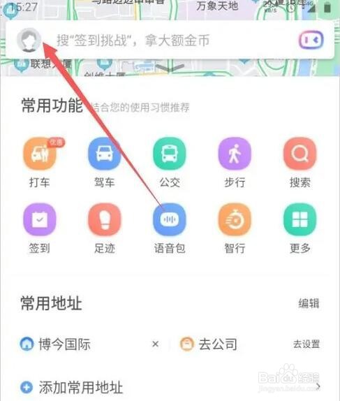 百度地图导航简洁播报模式在哪设置