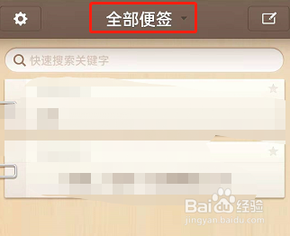 锤子便签怎么查看已删除文章