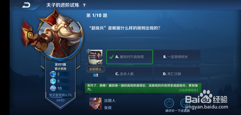 王者荣耀超级兵是根据什么出现的