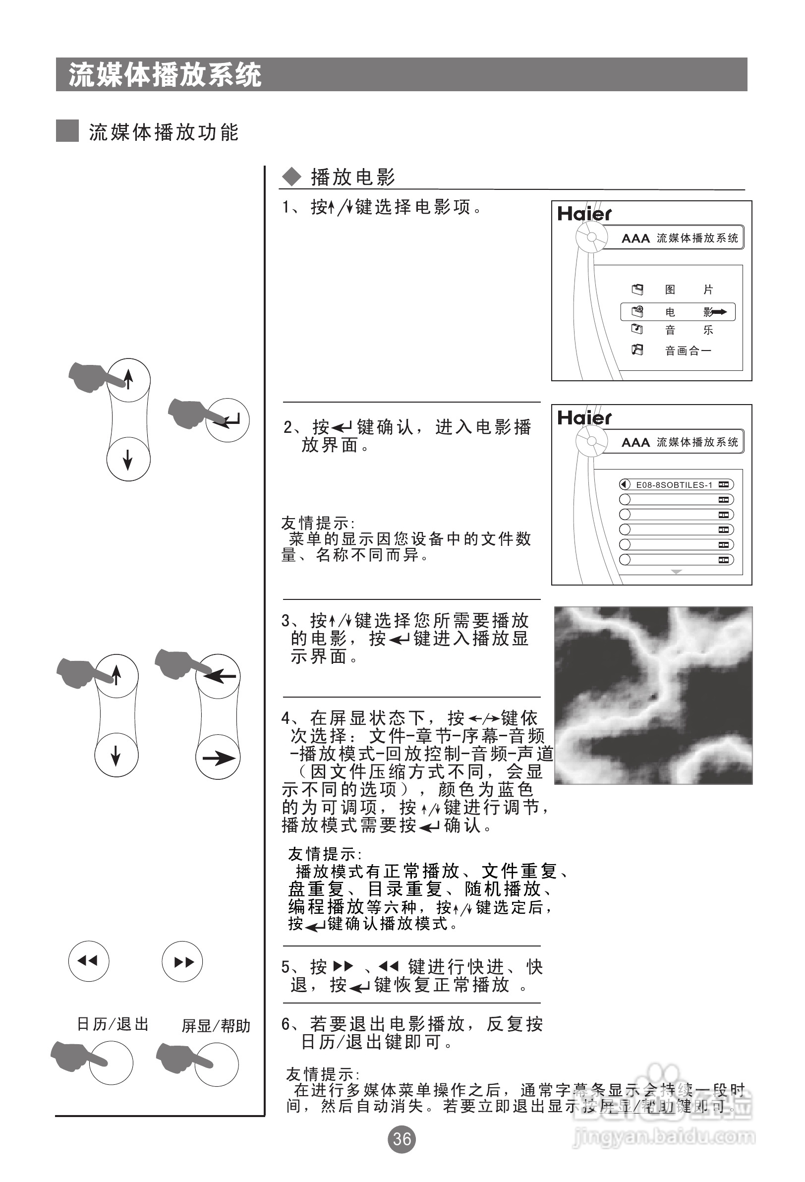 海尔D29FA9-A彩电使用说明书:[4]