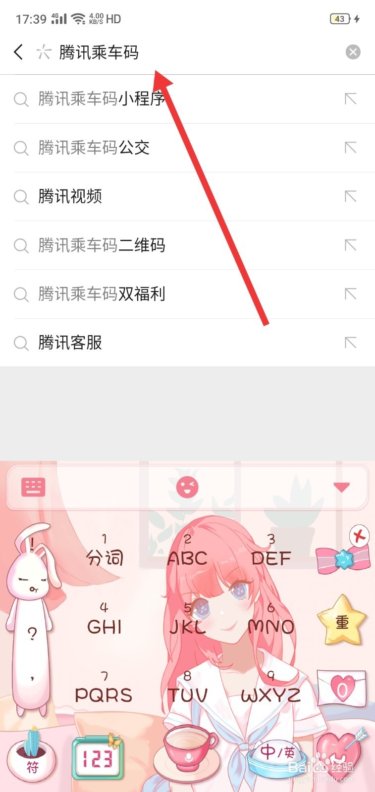东莞微信怎么扫码乘车
