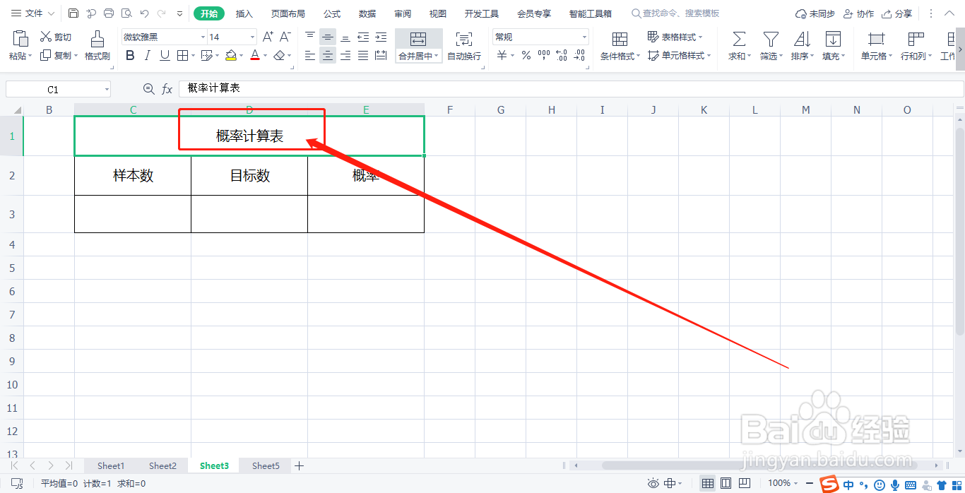 概率计算方法
