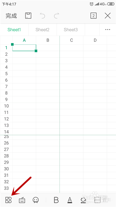 手机WPS表格怎么加密