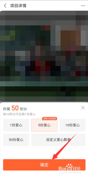 如何使用支付宝积分参与公益项目捐赠