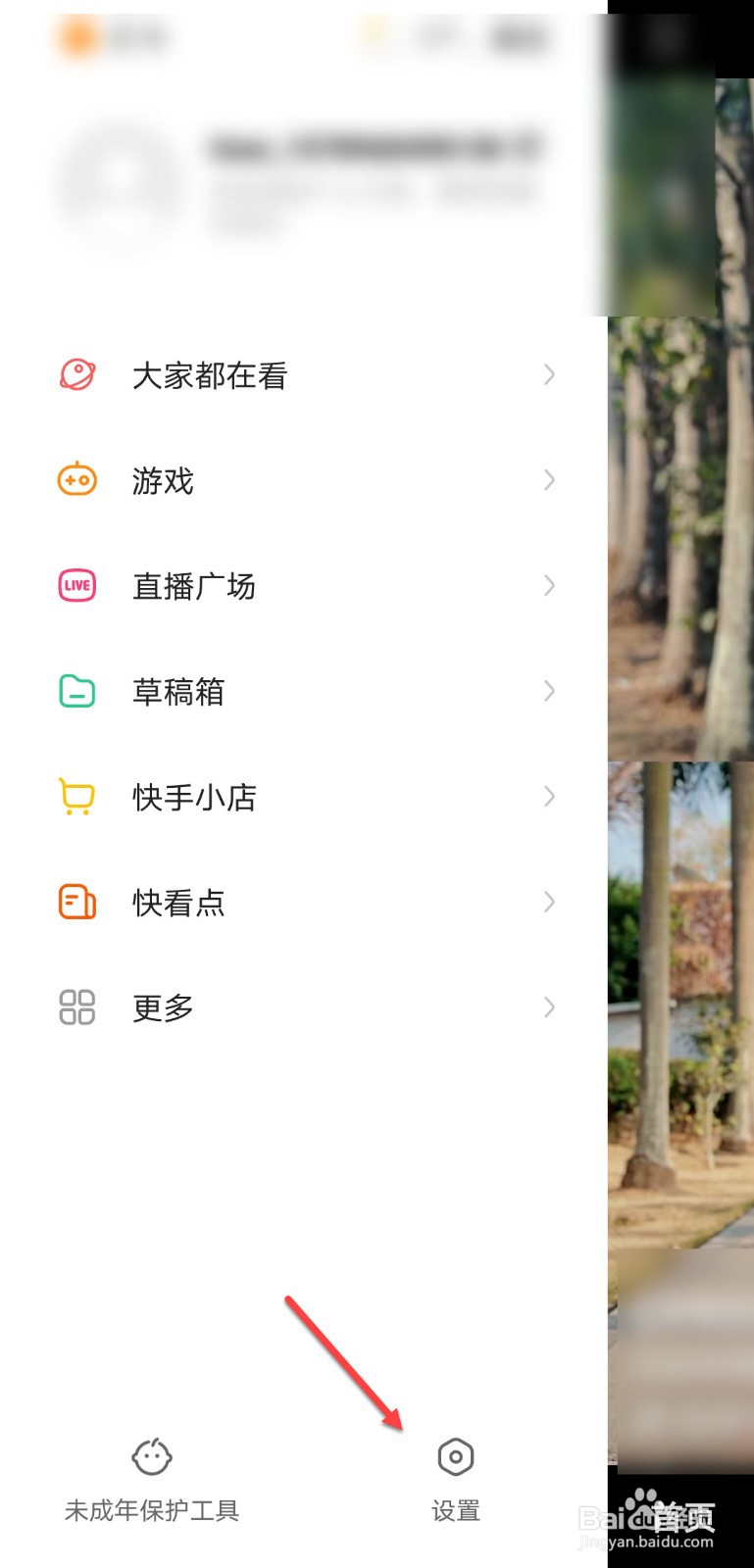 快手怎么不把我的收藏展示给别人