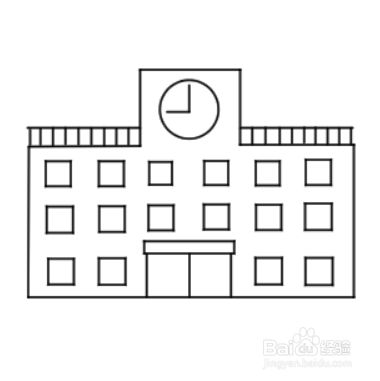 如何简单地绘制一所学校