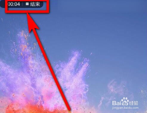 华为nova5i怎么录屏