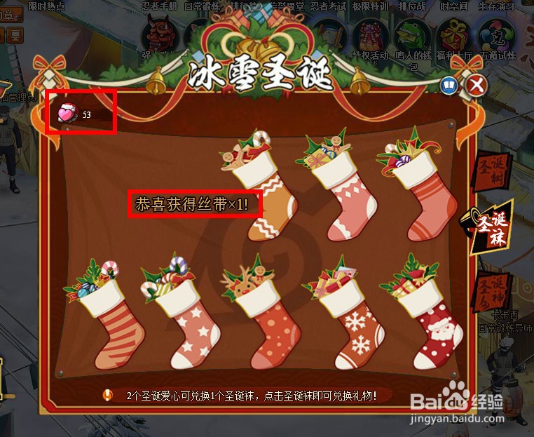 火影忍者OL小樱【圣诞节】兔女郎怎么获得