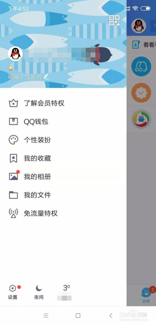 如何申请QQ账号和邮箱？