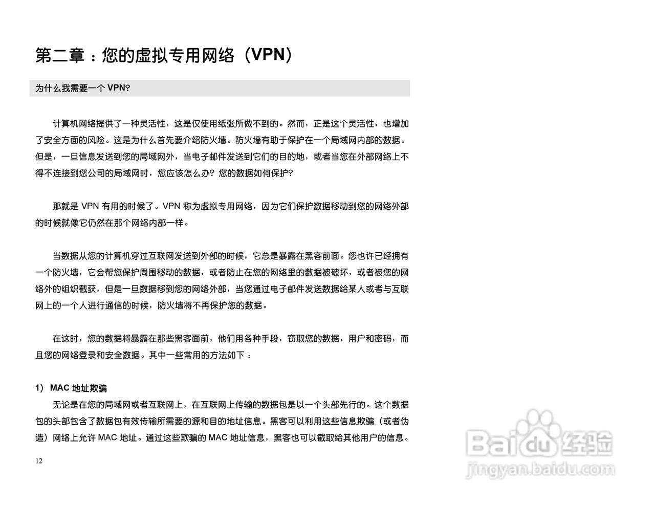 思科交换机BEFSX41型使用说明书:[2]