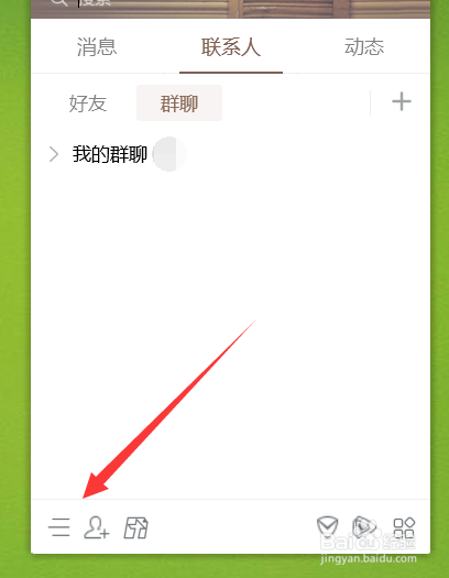 如何恢复误删除的qq好友,如何恢复qq群