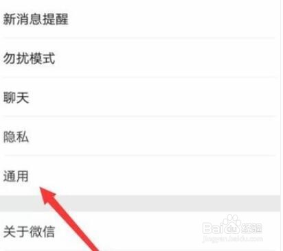 vivo手机怎样不把微信图片同步到手机相册里？