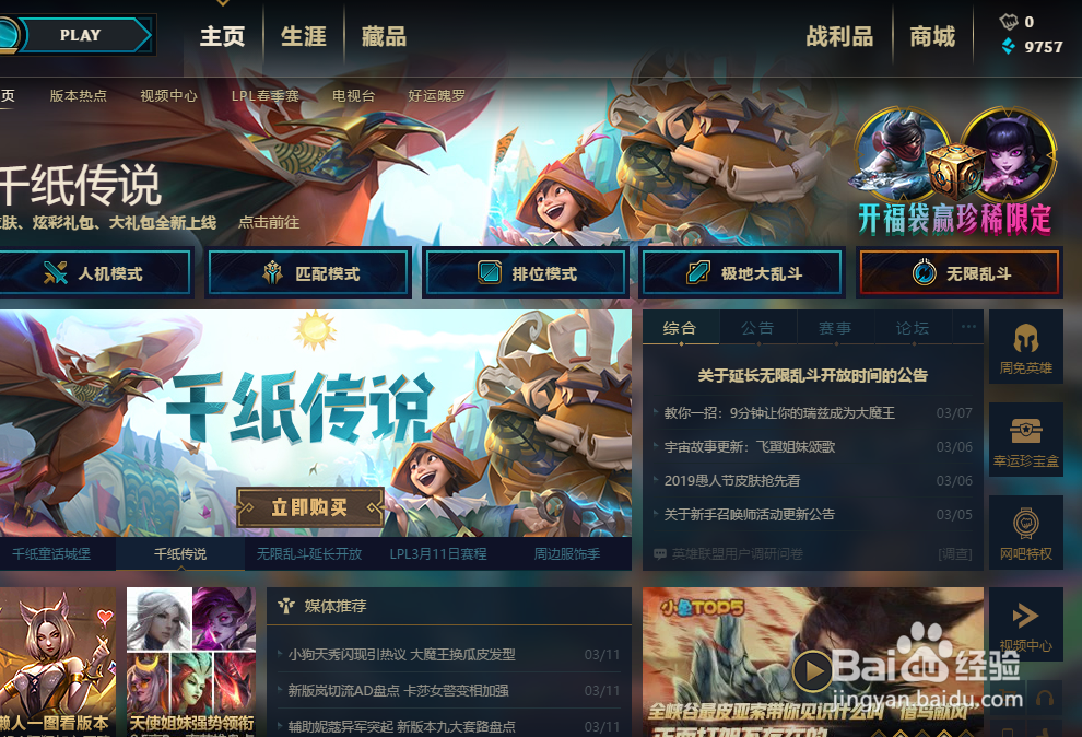 莲花之令卡尔玛怎么得