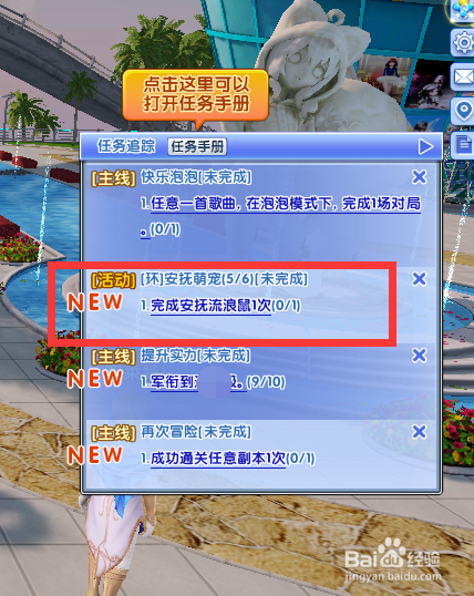 炫舞时代萌宠围城篇[5]