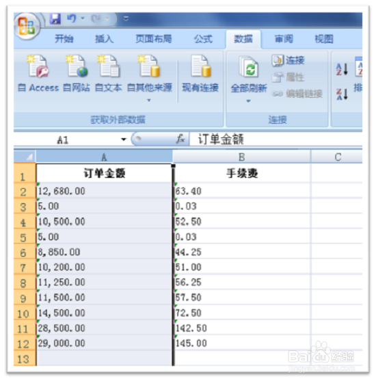 Excel表格不能自动求和怎么办