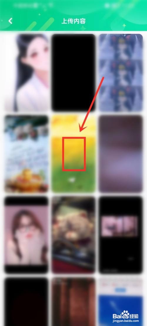 哈屏壁纸app怎么上传视频