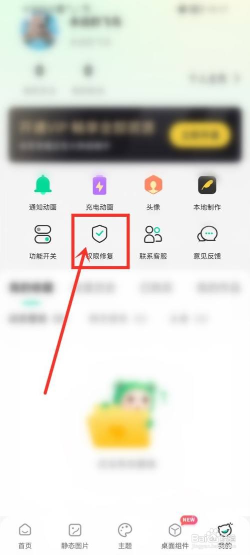 哈屏壁纸app悬浮窗权限怎么开