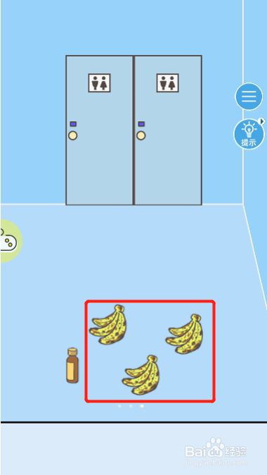 走出办公室第四关过关攻略