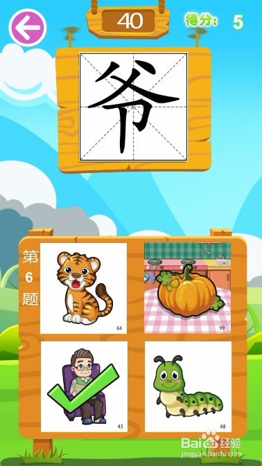 《魔法识字卡》儿童幼教产品操作分析