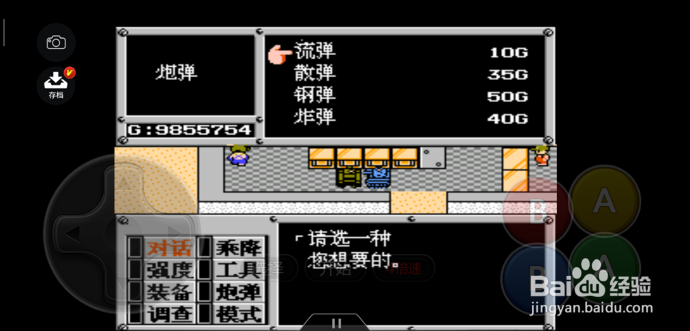 重装机兵怎么获得流弹