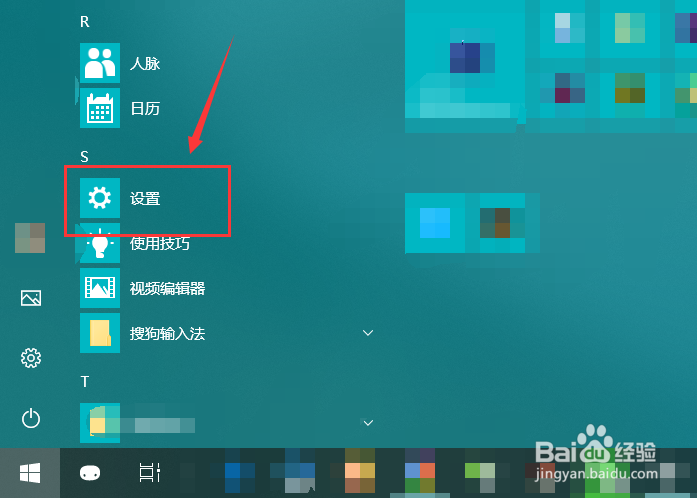 win10系统电脑如何管理连接的打印机和扫描仪