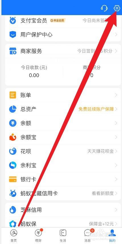 如何单独给余额宝加密