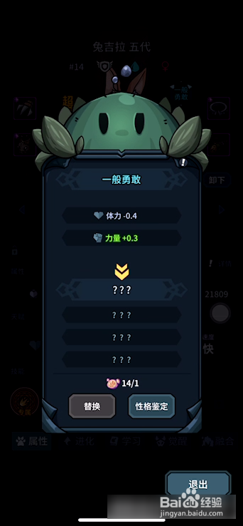 提灯与地下城如何鉴定宠物
