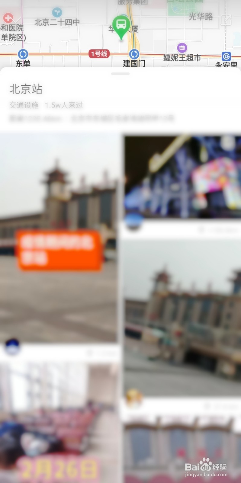 快手怎么切换城市