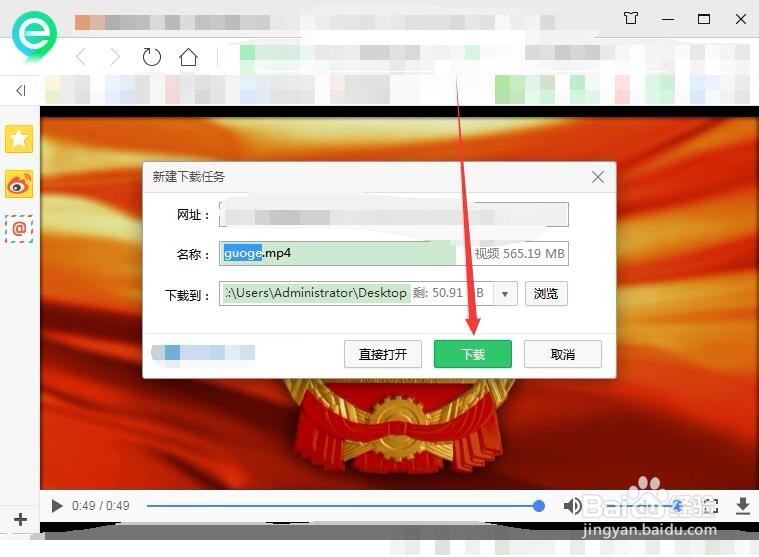 网上怎么下载国歌简谱、五线谱、音频或视频