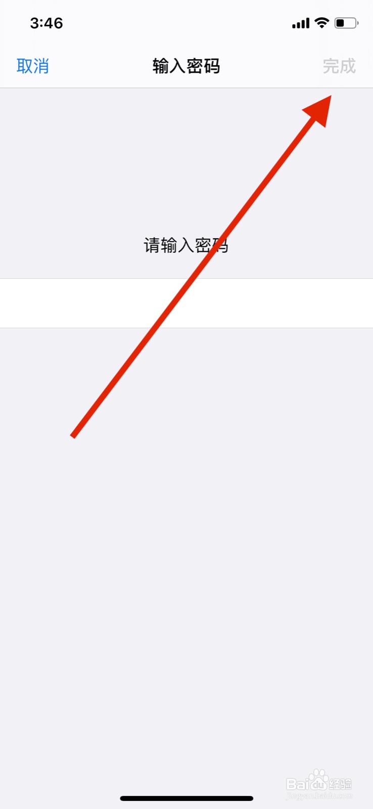苹果手机怎么恢复出厂设置