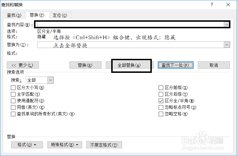 word2010操作步骤技巧十七