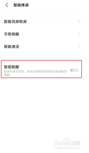 vivos9e消息提示灯如何设置？