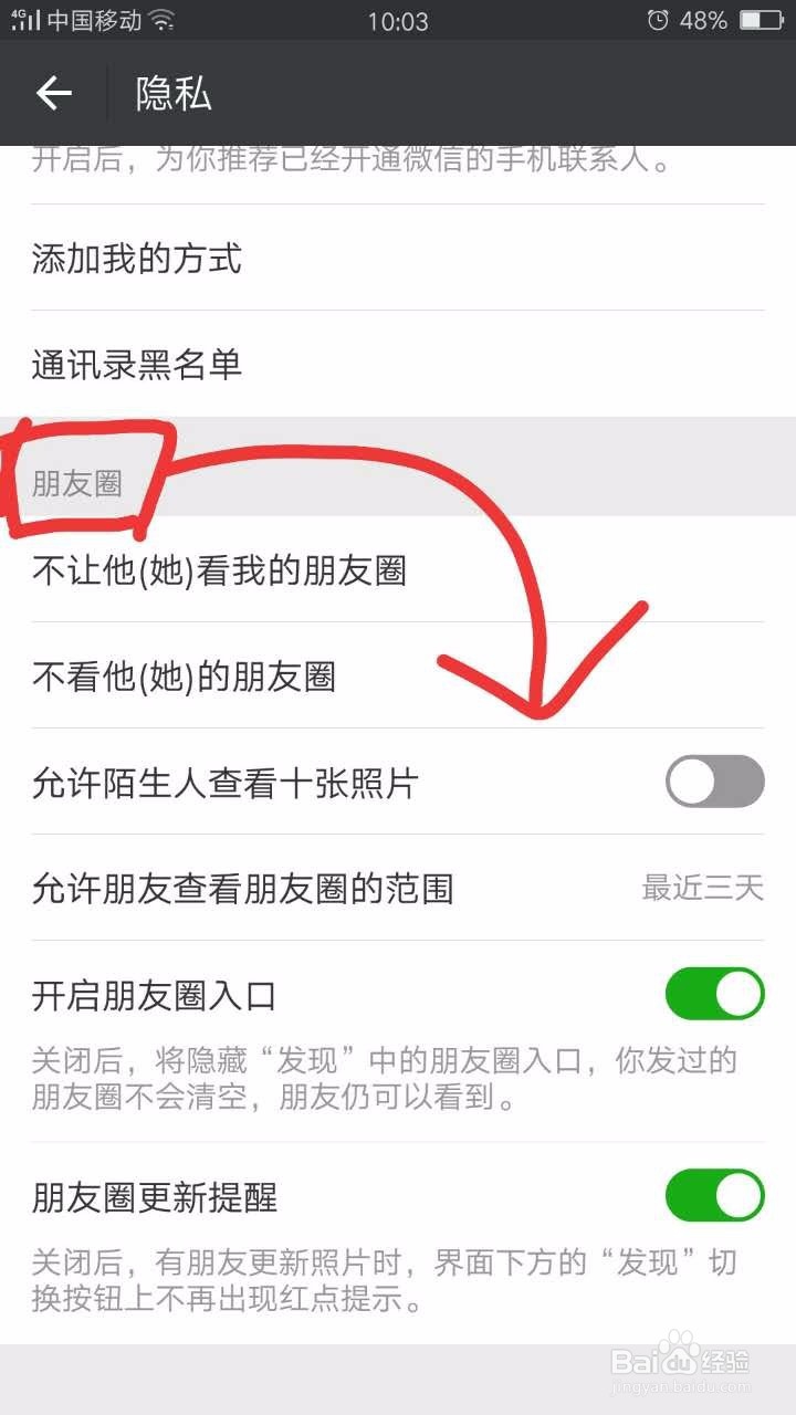 微信好友的朋友圈为什么只有几条?